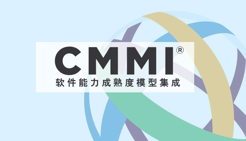 [近日浅析]北京CMMI认证为何对企业如此重要!