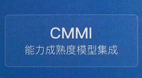 服务:办理CMMI认证企业需要具备什么条件？